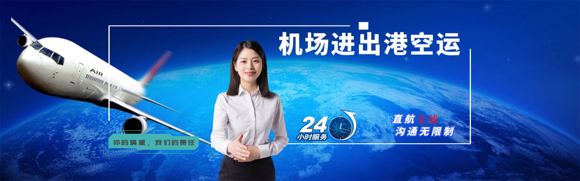 获嘉到罗马尼亚物流公司-获嘉至罗马尼亚物流专线-获嘉空运到罗马尼亚-优时通物流有限公司